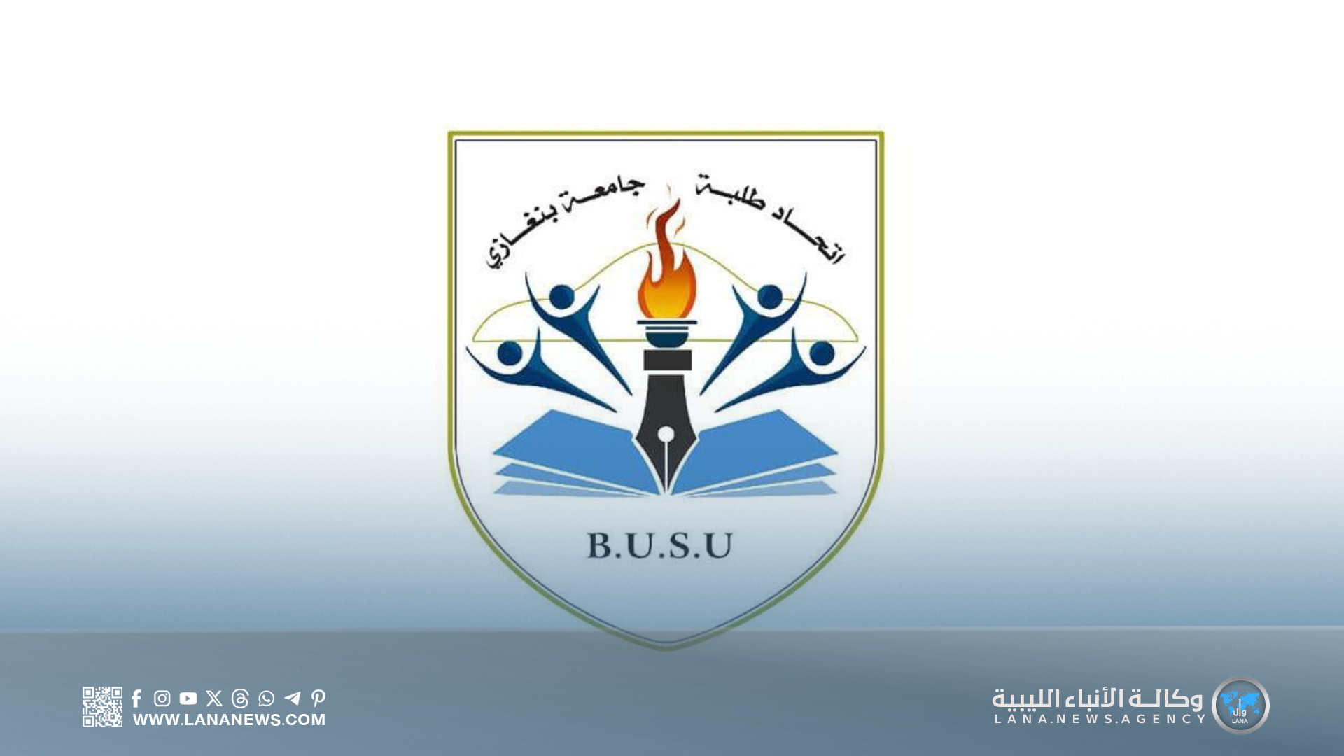 اتحاد طلبة جامعة بنغازي يدعو للتظاهر سلمياً للمطالبة بإجراء انتخابات رئاسية