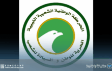 الحركة الوطنية الشعبية الليبية تنتقد اتفاقية التمويل بين البعثة الأممية وقطر