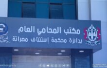 المحامي العام بمصراتة يأمر بالتصدي للممارسات المالية غير القانونية واستغلال أزمة السيولة