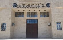 محكمة استئناف بنغازي تلغي قرار المجلس الرئاسي بإنشاء مفوضية الاستفتاء