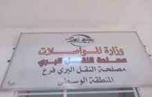 رئيس ديوان الخدمة المدنية الوسطى يزور مصلحة النقل البري 