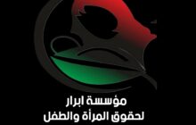 انطلاق مشروع «مسارات التمكين» بأجدابيا لتأهيل 40 شابًا وشابة