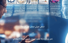 خارطة طريق جديدة يضعها ملتقى الاتصال العربي لتعليم الإعلام