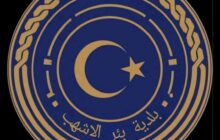 بلدية بئر الأشهب تؤكد الالتزام بالقوانين في اعتماد الترقيات وتسوية الأوضاع