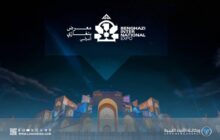 إطلاق الشعار الجديد لمعرض بنغازي الدولي 2026