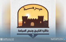 انطلاق مهرجان جرمة السياحي الدولي في دورته السابعة