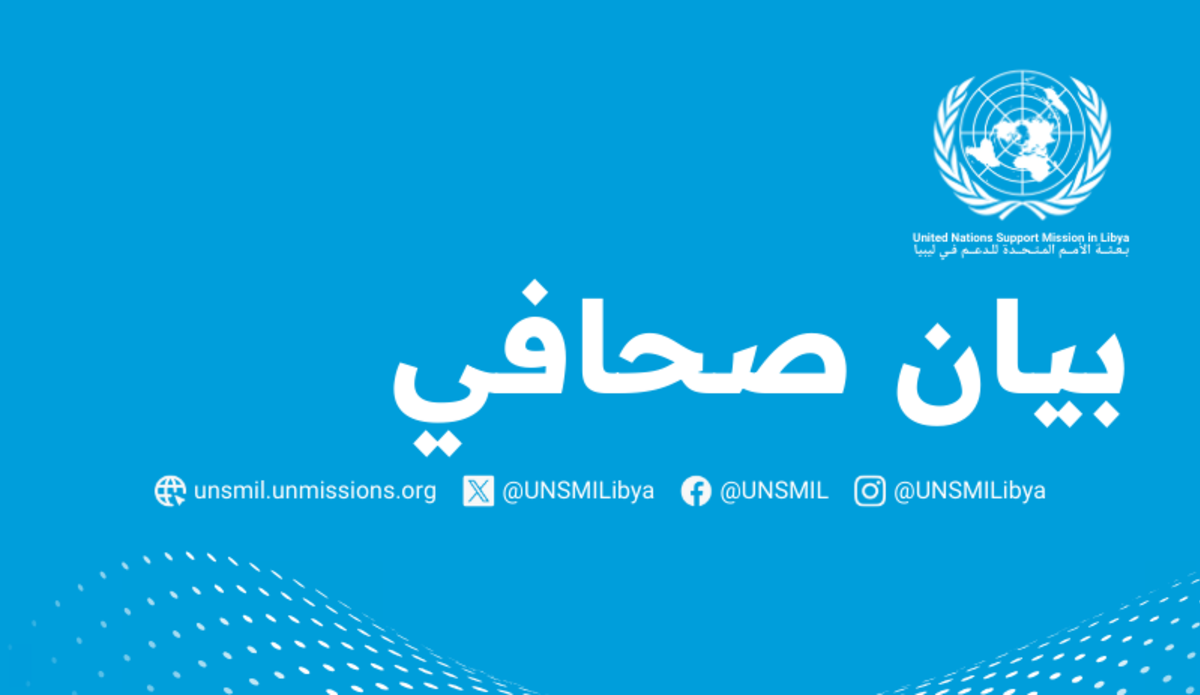 البعثة الأممية تصدر بياناً حول الحوار المهيكل وآلية اختيار المرشحين له