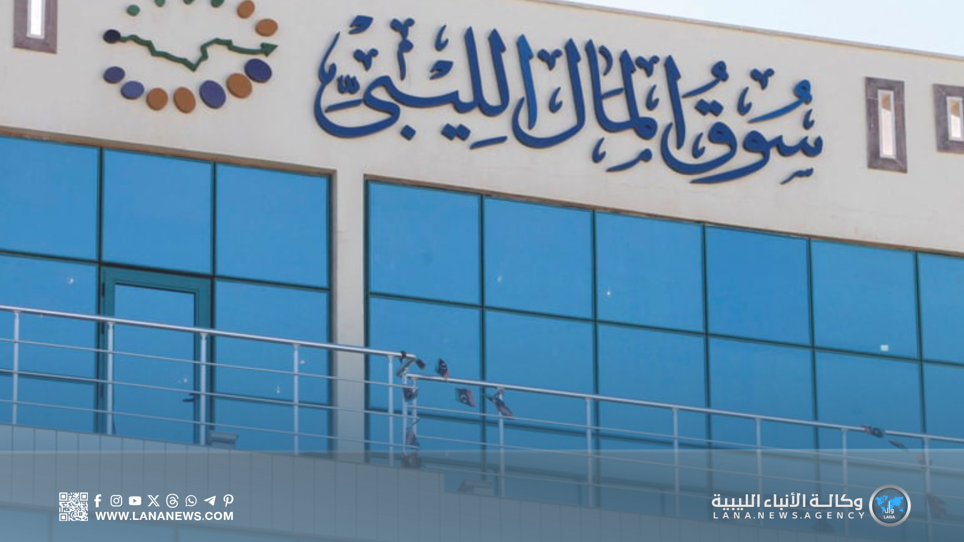 استقرار مؤشر سوق المال مع تداول محدود في قطاع المصارف