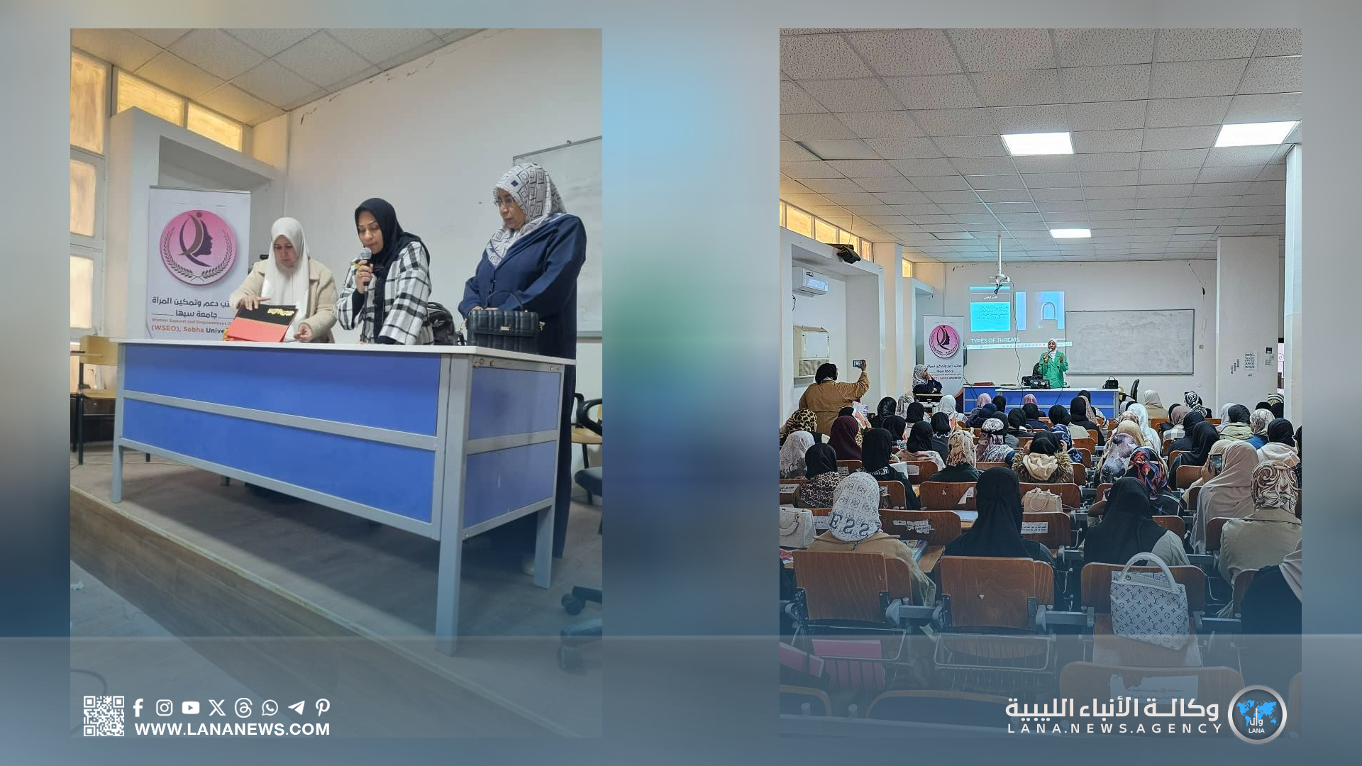 جلسة حول العنف الرقمي وتعزيز الوعي بقضايا المرأة بسبها