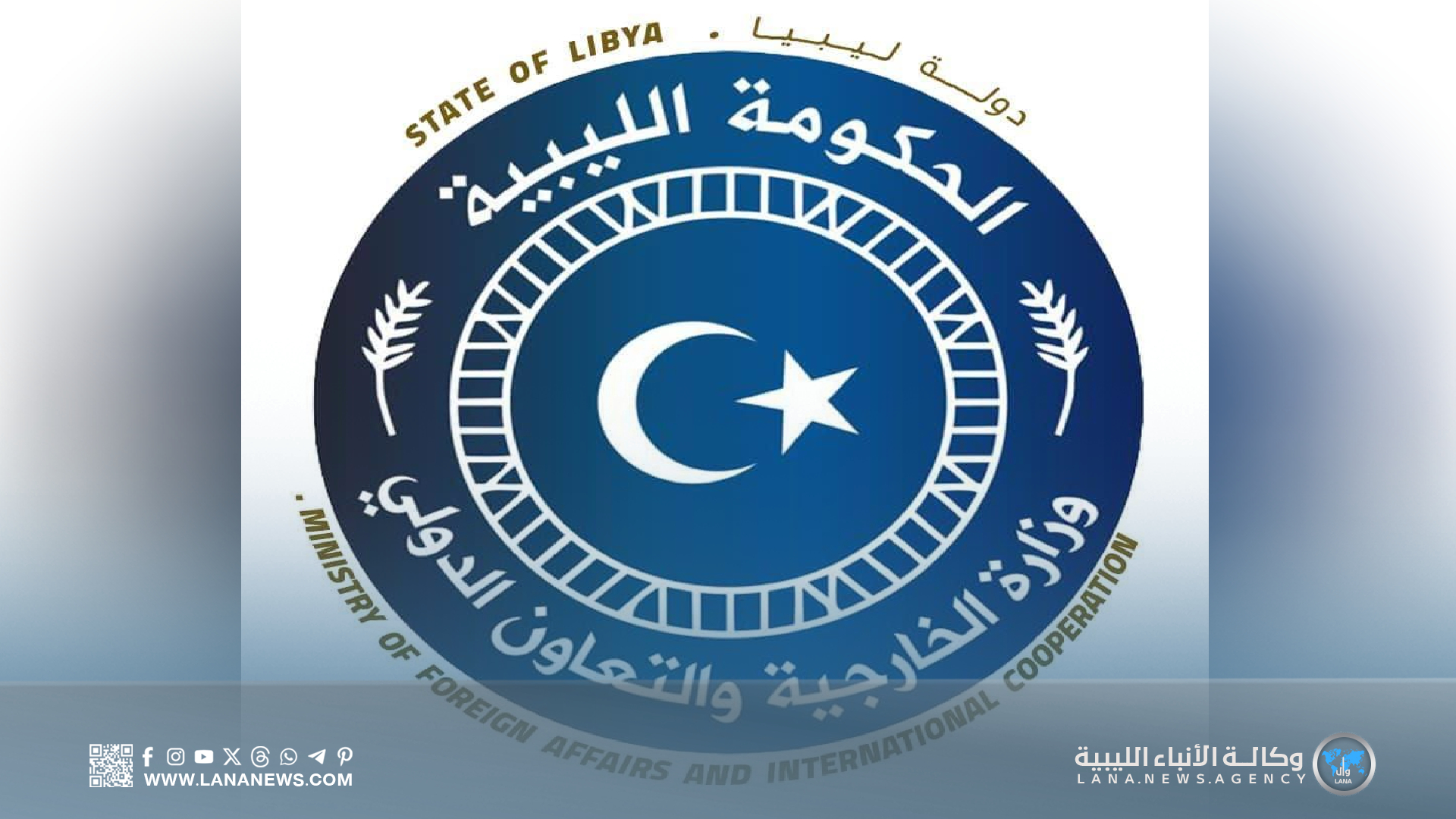 الخارجية الليبية تنفي مزاعم اختطاف عائلة هندية داخل الأراضي الليبية