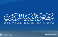 مصرف المركزي: الإيرادات النفطية لشهر ديسمبر تبلغ 1.3 مليار دولار