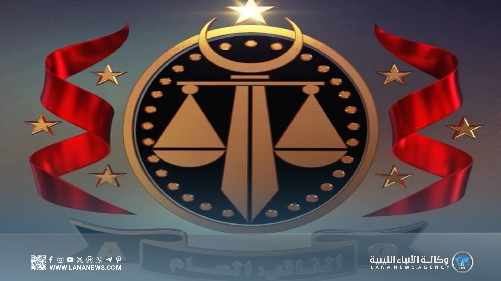 حبس موظف بالسجل المدني سرت منح 135 أجنبياً أرقاماً وطنية