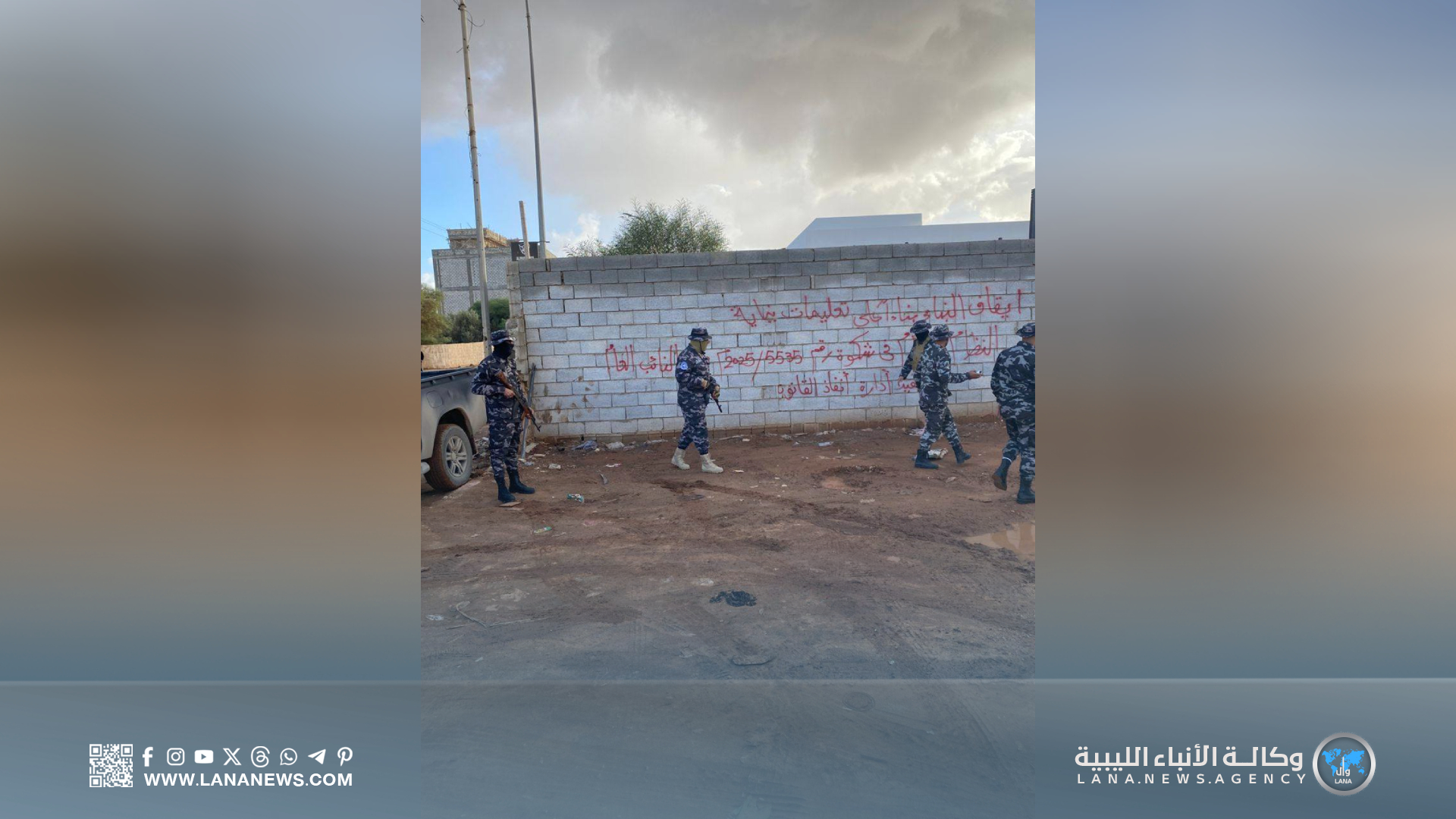 وقف أعمال بناء غير قانونية في منطقة الرحبة ببنغازي