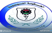 وزارة العمل تُشيد بدعم القيادة العامة لإطلاق مبادرة التشغيل في فزان