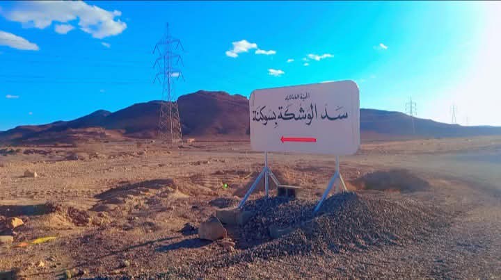 انطلاق حملة تطوعية لتأهيل سدّ الوشكة بسوكنة