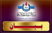 شركة البريقة تنفي وجود أزمة في الوقود وتؤكد توفره بكميات كافية