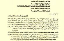 مصلحة الموانئ تبلغ عن سفينة خارجة عن السيطرة تحمل علم تنزانيا