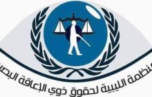 منظمة الإعاقة البصرية تشدد على حق المكفوفين في التعليم