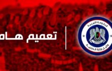 وزارة الداخلية تبدأ بمصادرة المركبات المعتمة في الشارع العام