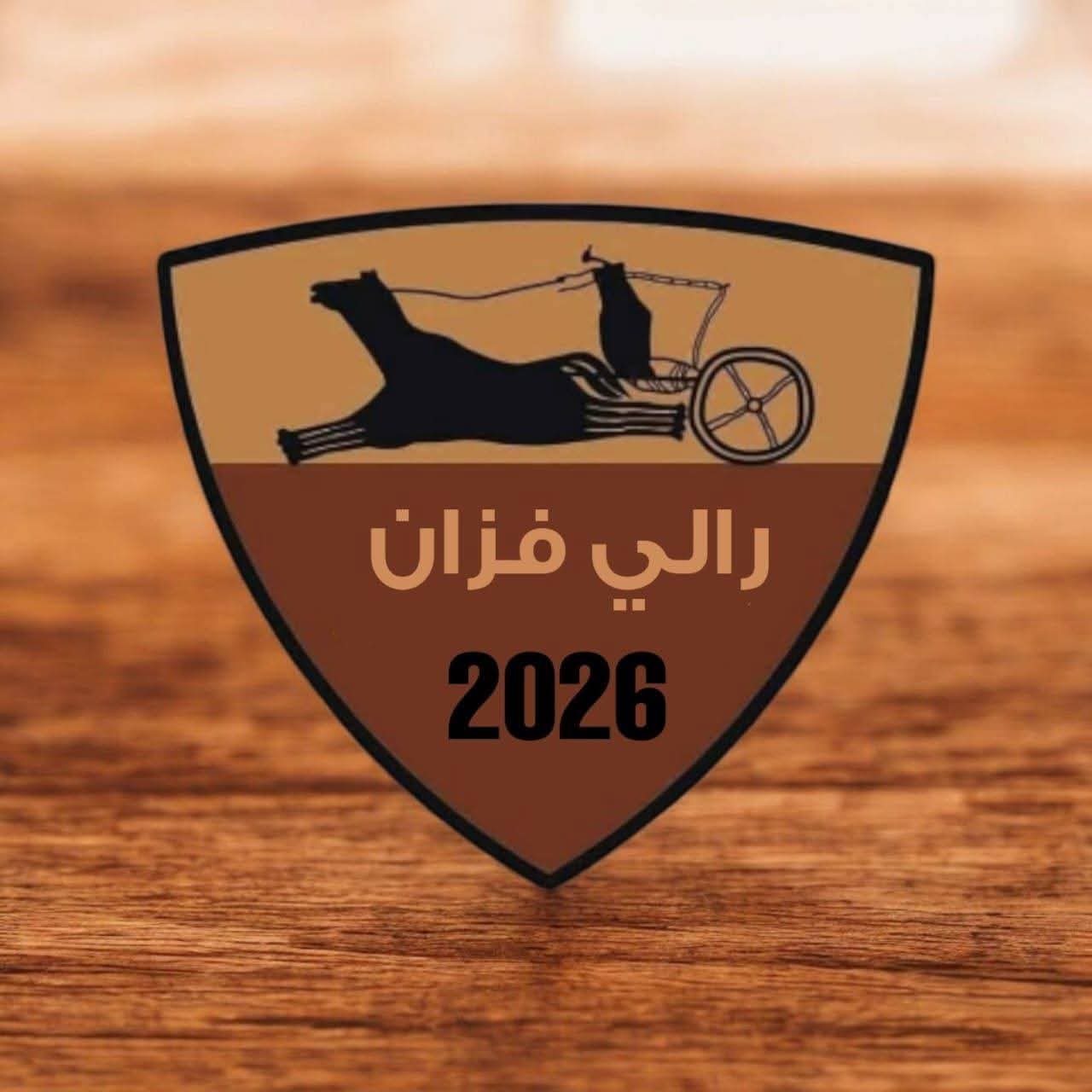 تأجيل المرحلة الثالثة من رالي فزان 2026 بسبب سوء الأحوال الجوية