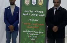 جامعة أجدابيا تحيي يوم الشجرة بورشة علمية حول التشجير والتغير المناخي