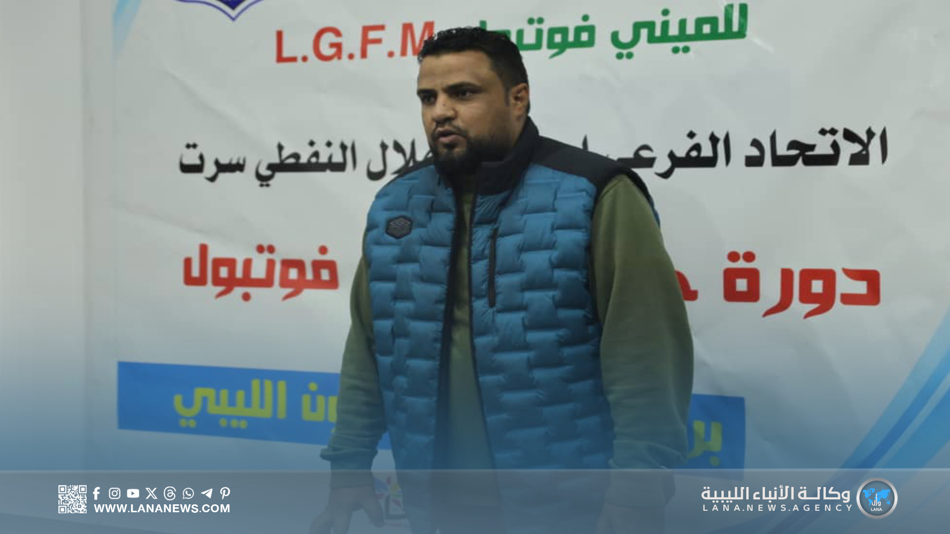 أجدابيا تستضيف دورة تحكيمية لتعزيز الميني فوتبول