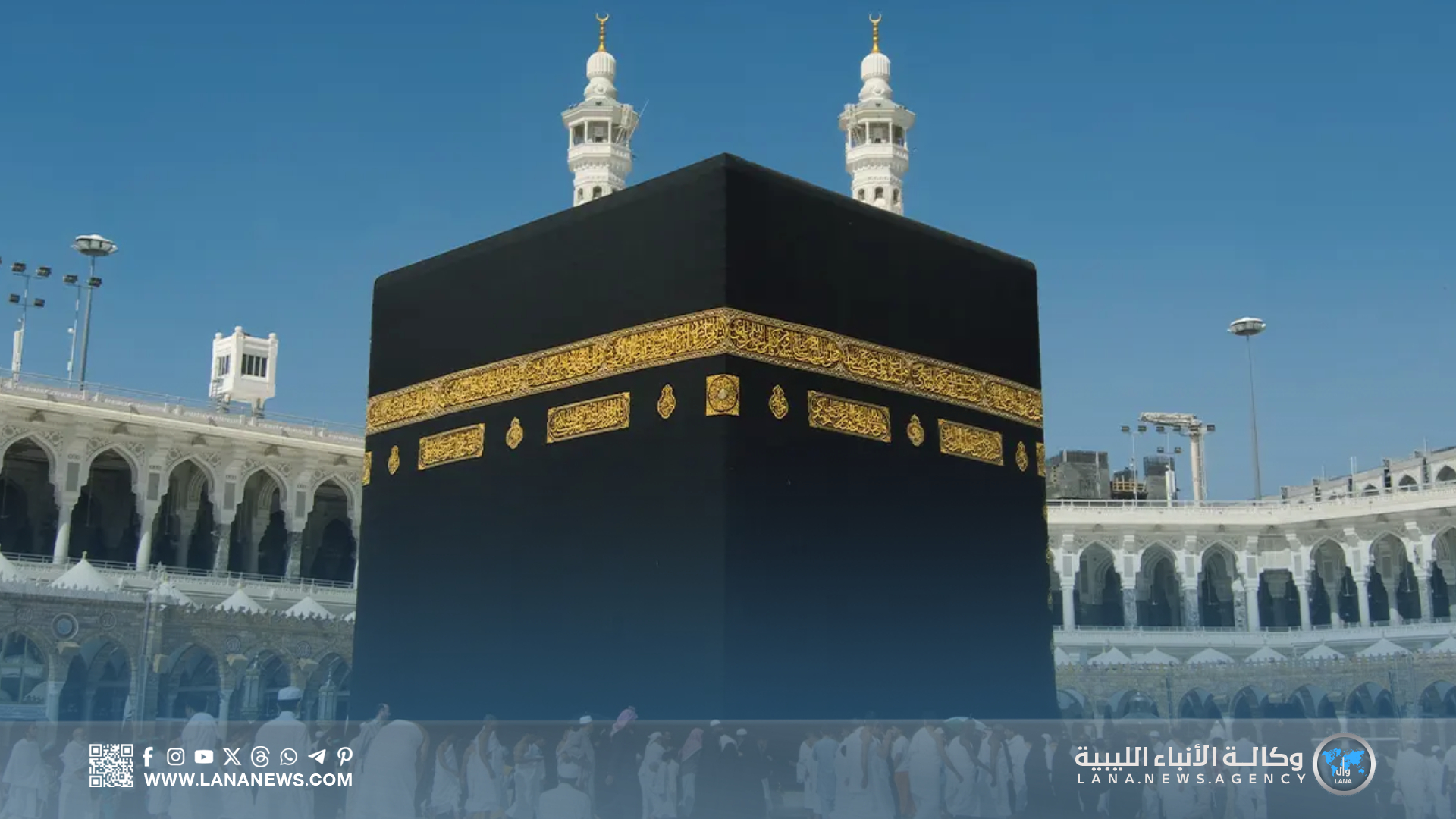 تمديد التسجيل بقرعة الحج حتى العاشر من يناير الجاري