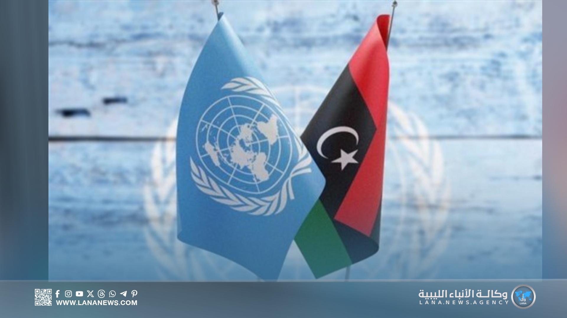 البعثة الأممية ترحب بمبادرات الوساطة لحل نزاع القضاء الدستوري