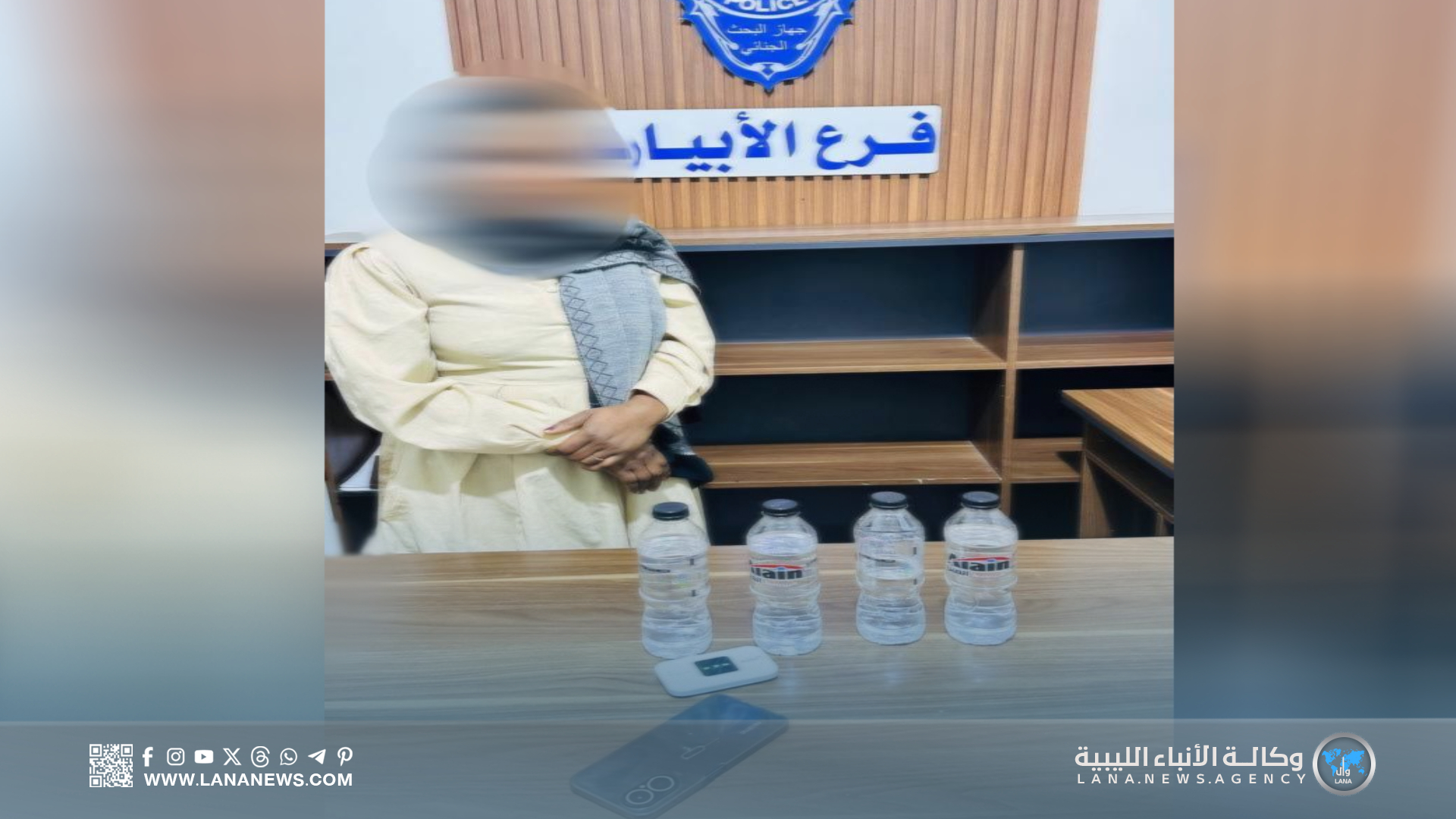 ضبط وافدة نيجيرية لتورطها في تهريب وتوزيع الخمور بالأبيار 