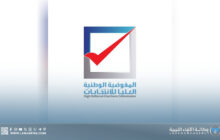 مفوضية الانتخابات تعتمد تشكيل المجالس البلدية المنتخبة الجديدة بالكامل