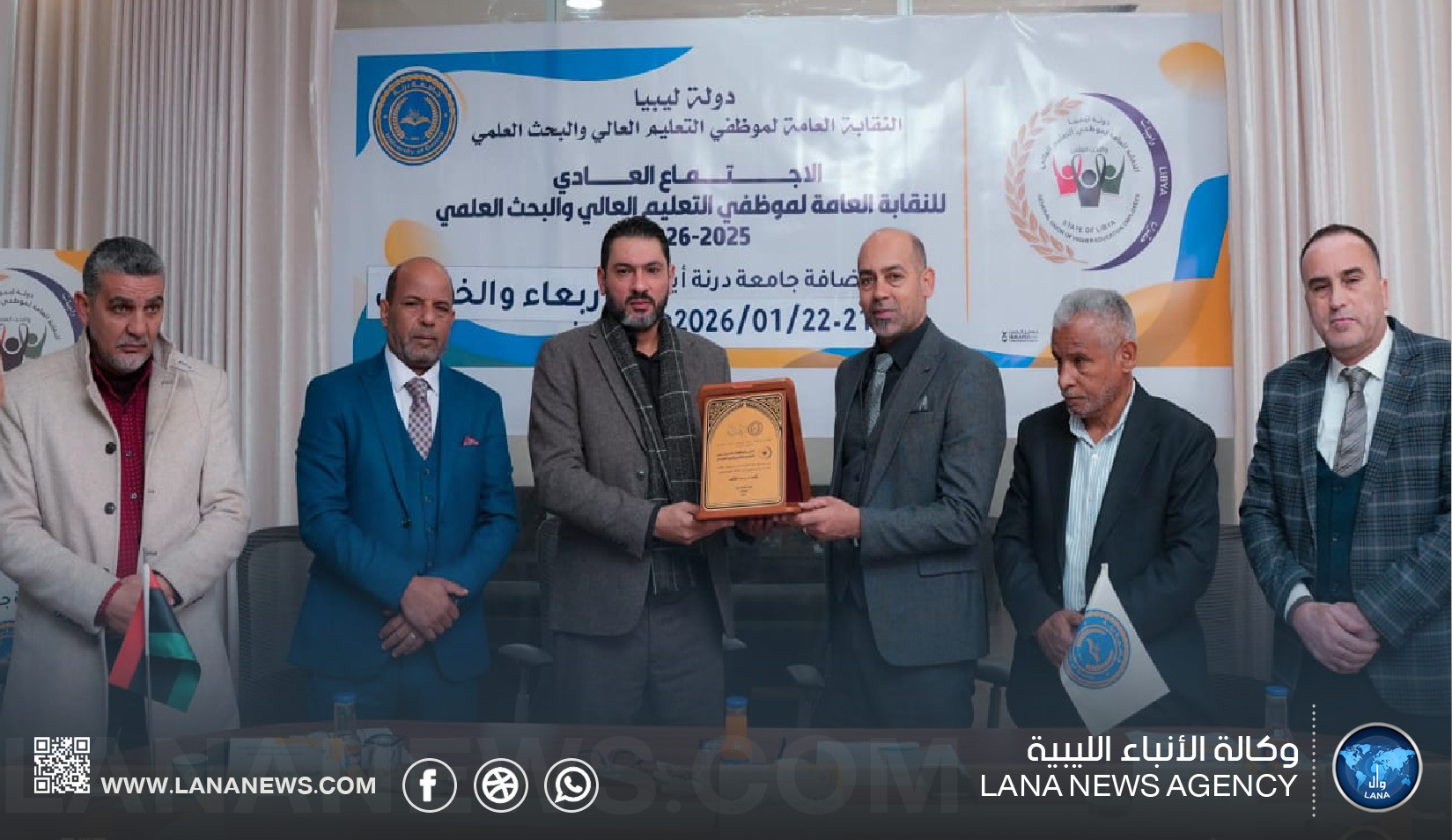 اجتماع النقابة العامة لموظفي التعليم العالي في جامعة درنة