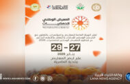 محطة الزهراء البحثية تُبرز إنتاجها الوراثي في المعرض الوطني للحمضيات