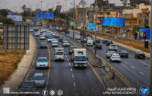 إغلاق جزئيً للطريق السريع بطرابلس بدءًا من صباح غداً الجمعة