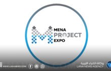 بنغازي تستضيف معرض ومنتدى مينا لمشروعات إعادة الإعمار والتنمية المستدامة