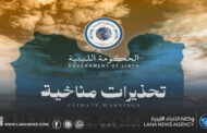 الحكومة تُحذّر المواطنين من رياح قوية وعواصف ترابية الأحد والاثنين