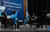 انطلاق التصفيات المؤهلة لبطولة نادي المناظرة سبها