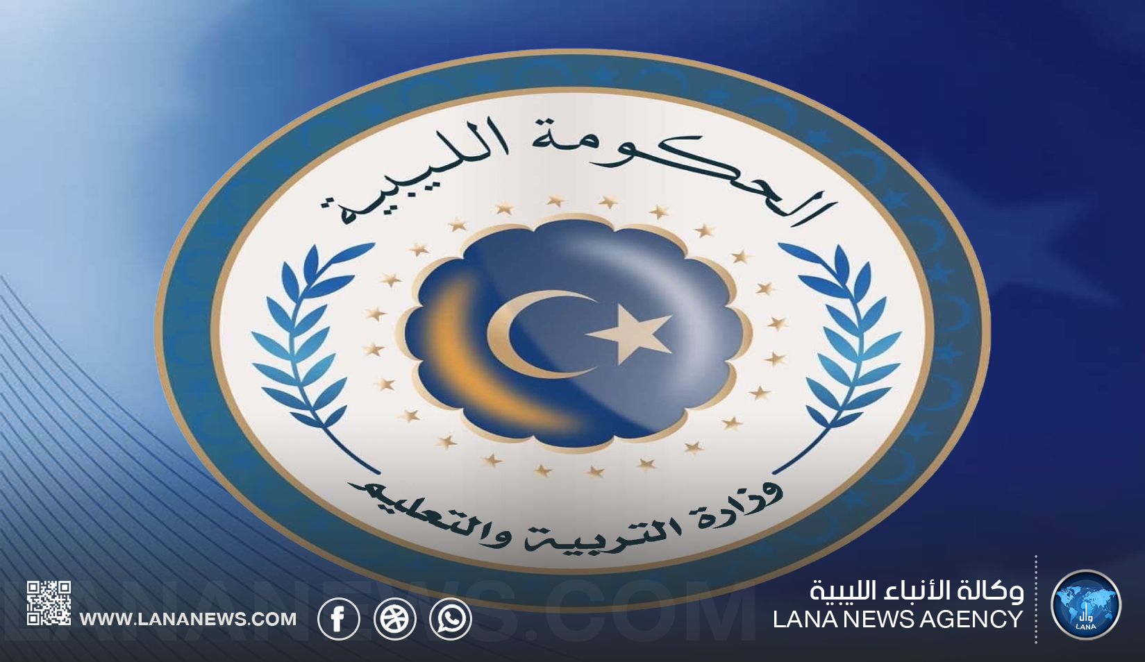 وزارة التربية والتعليم: الدراسة غدًا الأحد تسير بشكلٍ طبيعي