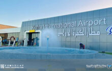 إغلاق مطار الكفرة الدولي مؤقتا لأعمال صيانة شاملة