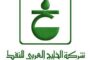 مدير عام صندوق التنمية ووزير الكهرباء يزوران إدارة التحكم الجهوي الشرقية
