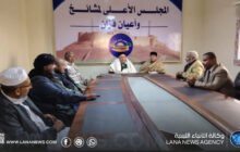 قبيلة أولاد سهل تؤكد دعم المجلس الأعلى لفزان