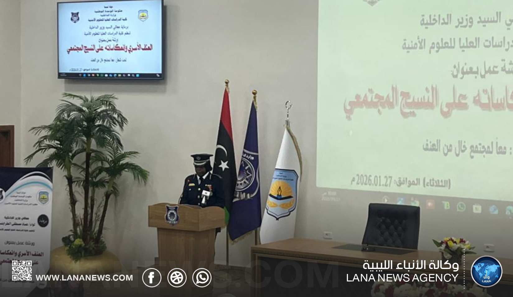 ظاهرة العنف الأسري وتأثيرها على المجتمع