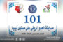 البحث الجنائي بسرت يقبض على مزور للعملة الوطنية