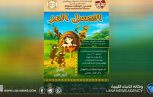 المسرح الوطني مصراتة يحيي الحركة الفنية بـعرض العسل المر