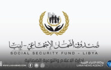 صندوق الضمان الاجتماعي يحذر من روابط منح وهمية