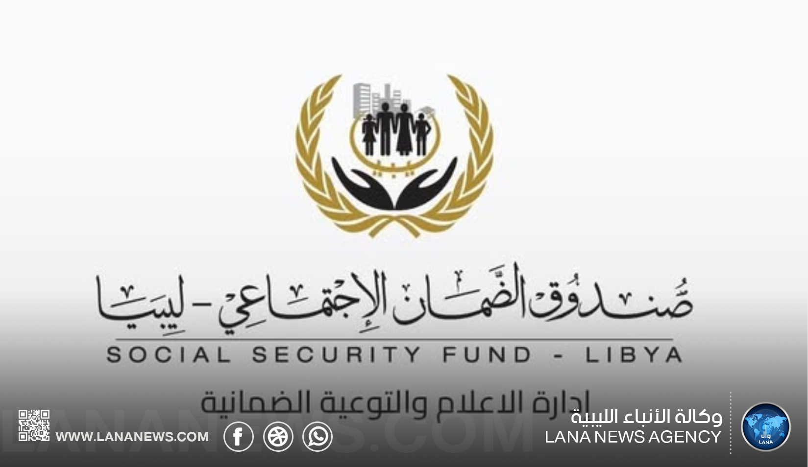 صندوق الضمان الاجتماعي يحذر من روابط منح وهمية