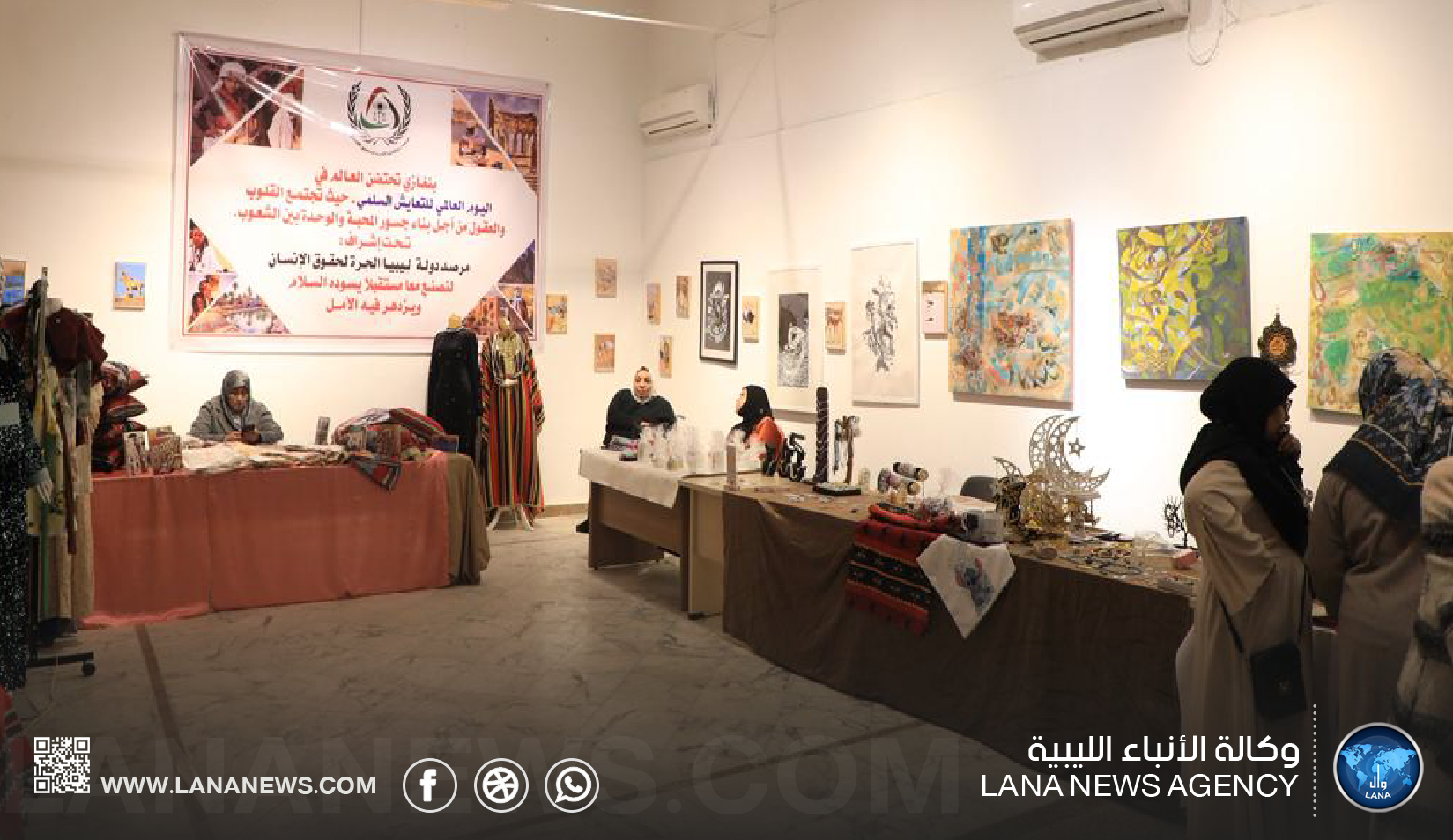 الاحتفال باليوم العالمي للتعايش السلمي والتراث ببنغازي