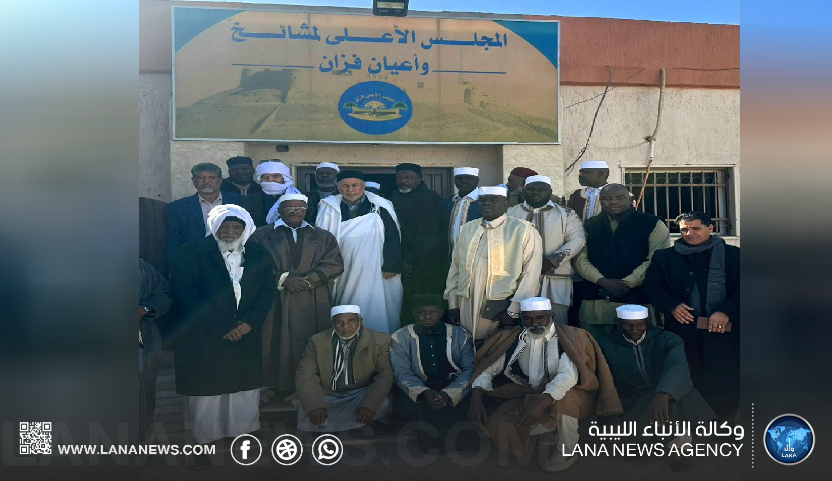 قبيلة البراونة تكرم القيادة العامة وتؤكد دعم المجلس الأعلى لمشايخ فزان