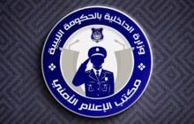 صرف منحة إضافية لبعض منتسبي مديرية أمن بنغازي الكبرى