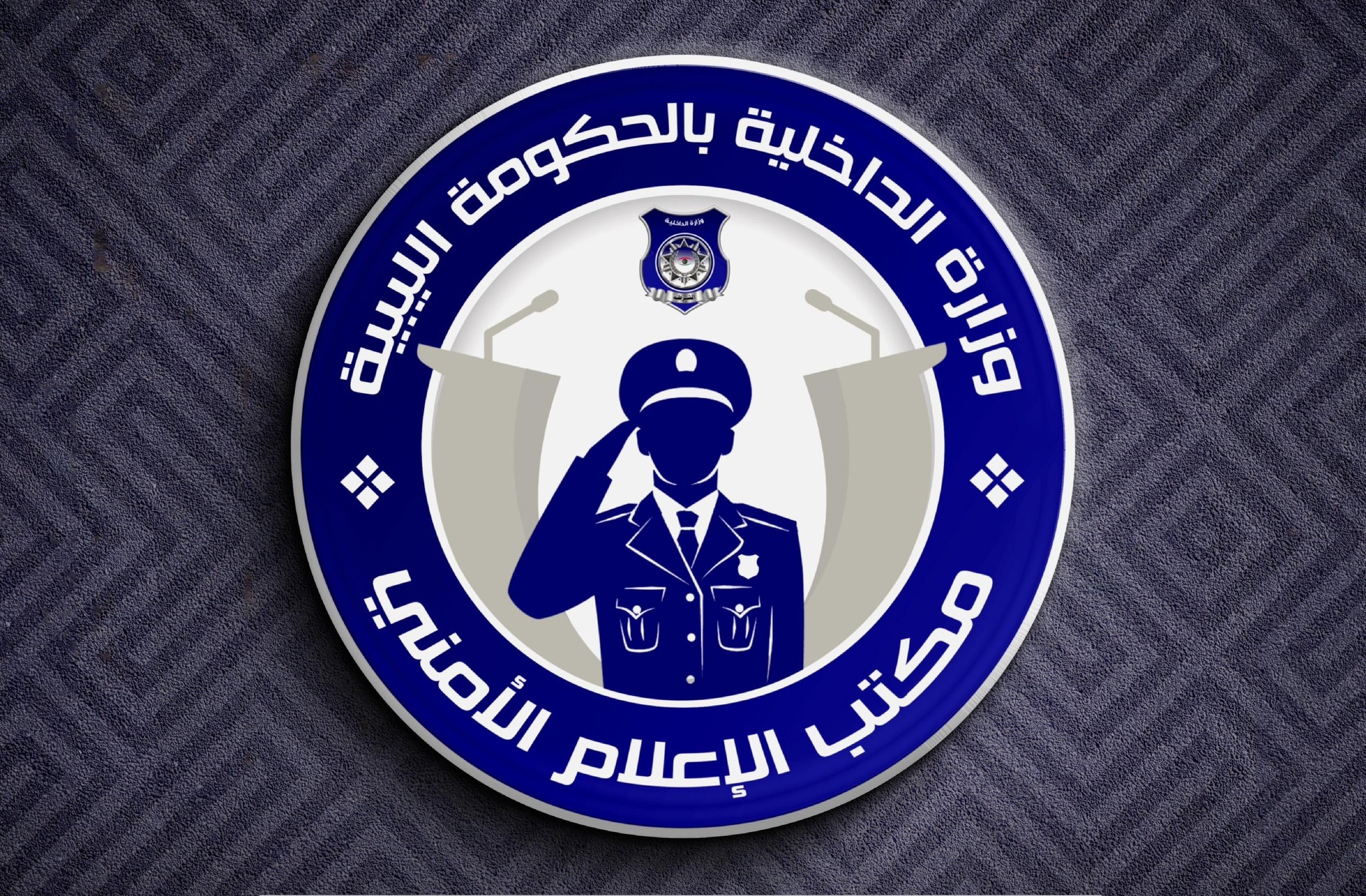 صرف منحة إضافية لبعض منتسبي مديرية أمن بنغازي الكبرى