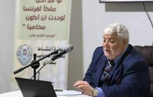 برنامج رمضاني بنقابة محامي بنغازي يناقش مبدأ الأمن القانوني